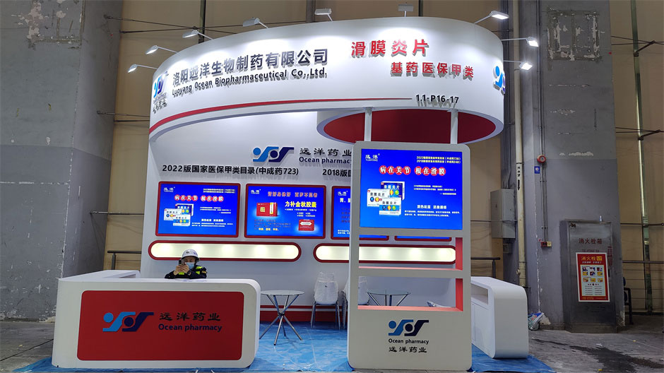 洛陽(yáng)遠(yuǎn)洋藥業(yè)展覽展臺(tái)搭建現(xiàn)場(chǎng)