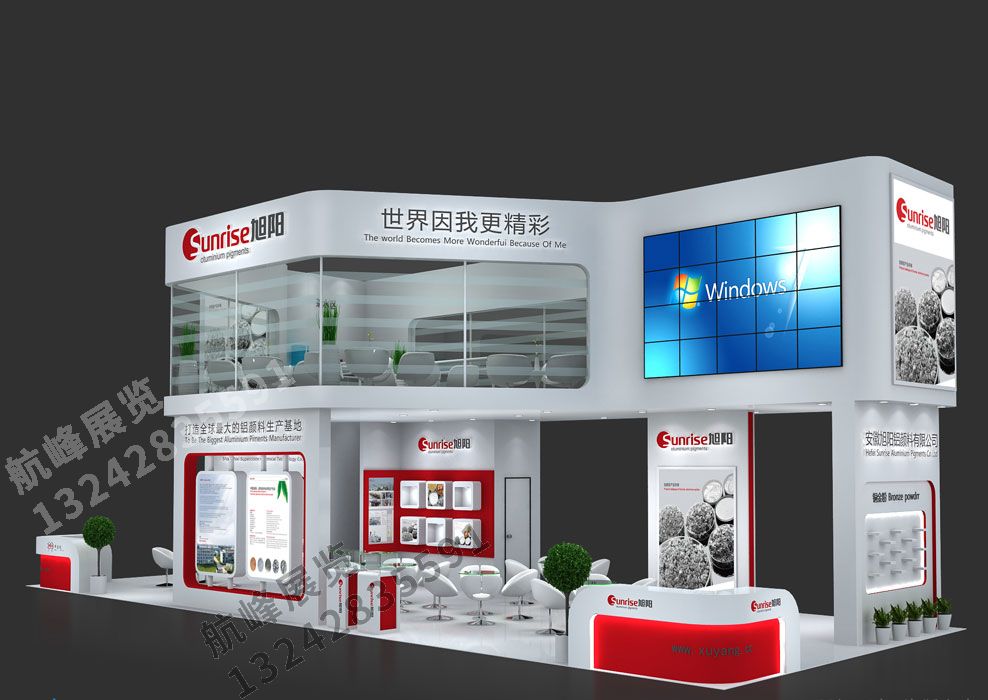 旭陽秀樂化工展位設(shè)計(jì)方案