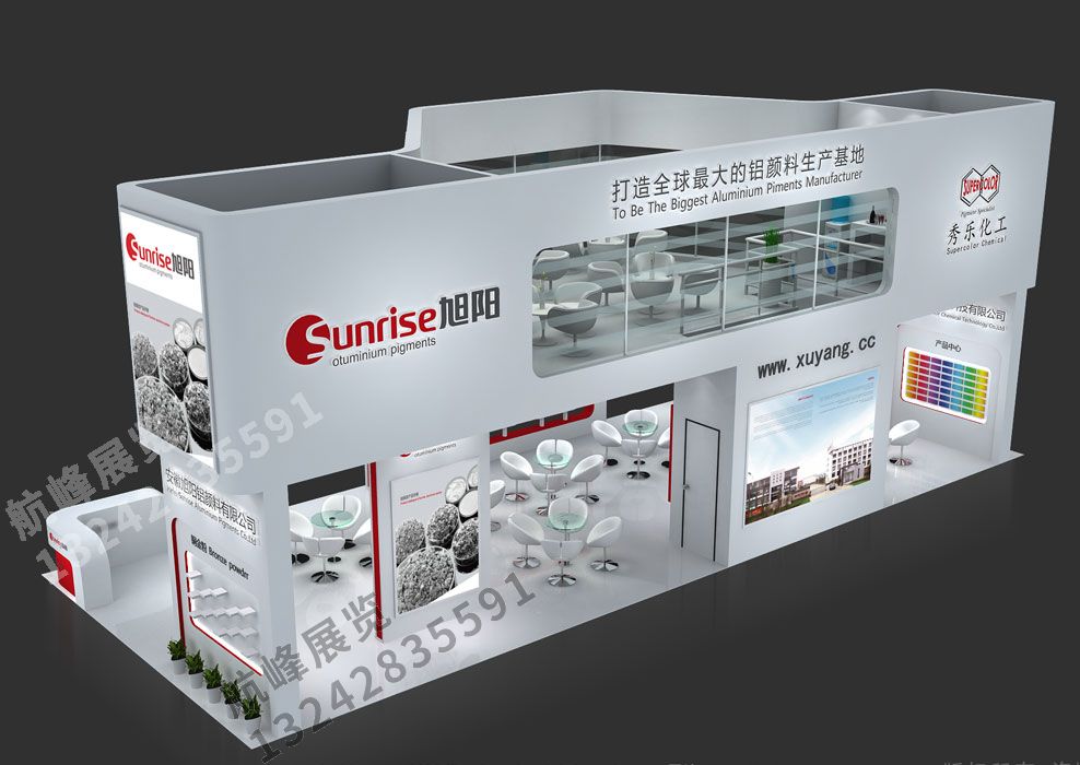 旭陽秀樂化工展位設(shè)計(jì)方案