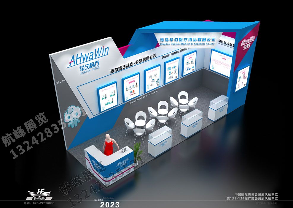 華勻醫(yī)療展位設(shè)計(jì)方案