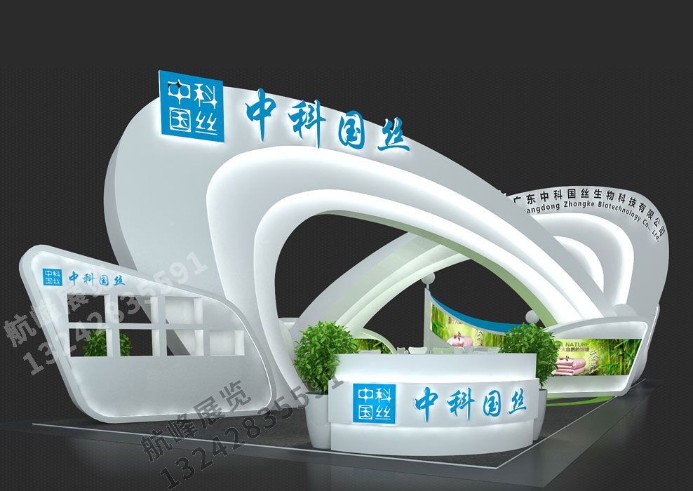中科國(guó)絲展位設(shè)計(jì)方案