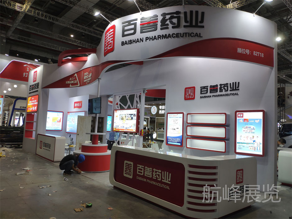 百善藥業(yè)展覽展臺搭建現(xiàn)場