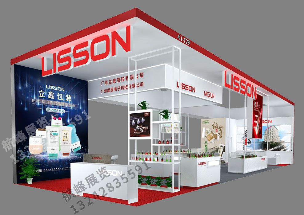 立鑫包裝展位設(shè)計(jì)方案