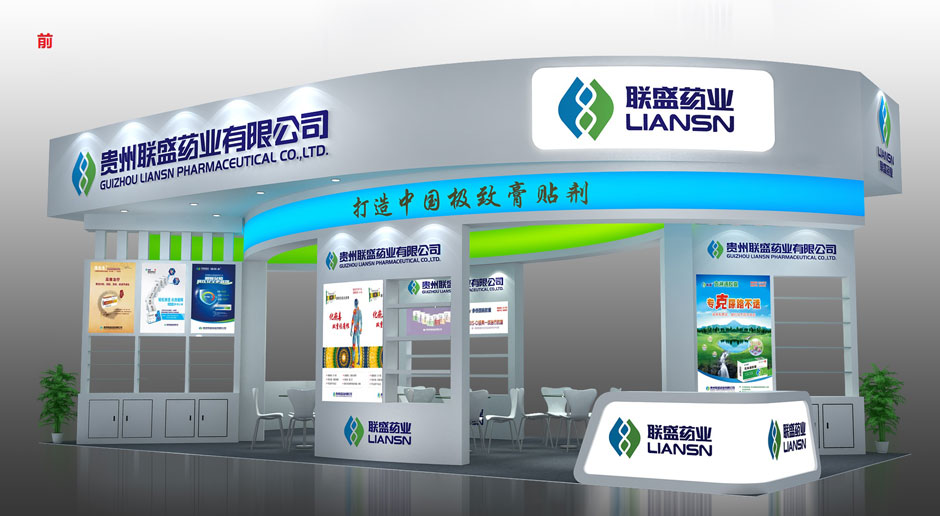 展臺(tái)設(shè)計(jì)搭建方案