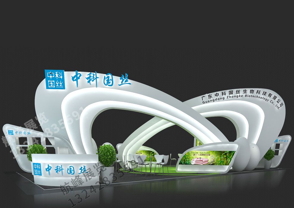 中科國(guó)絲展位設(shè)計(jì)方案