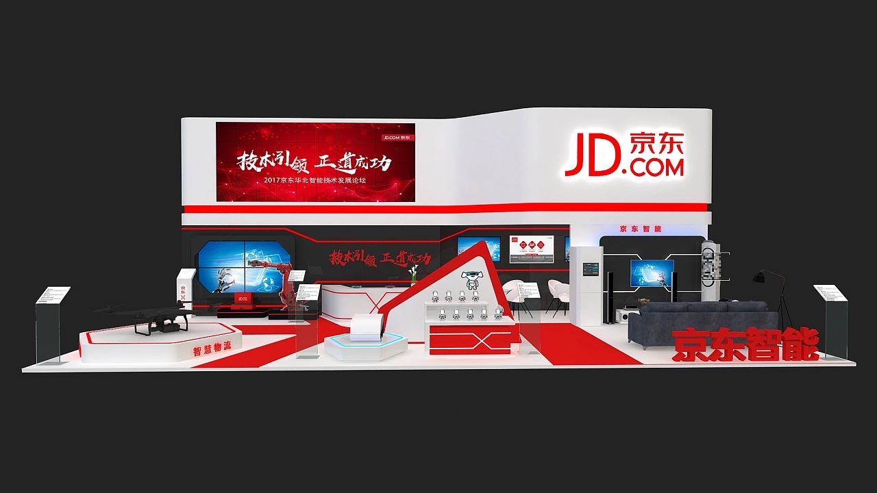 展臺(tái)設(shè)計(jì)搭建方案