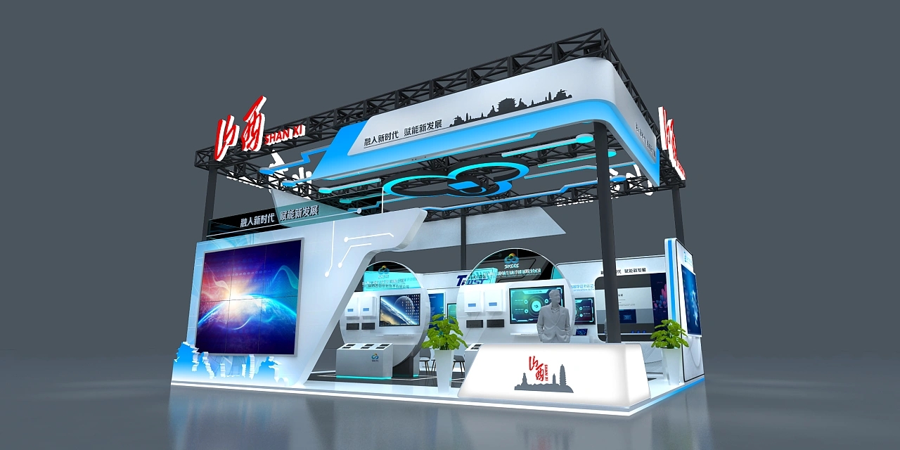 商用密碼展山西展臺設(shè)計搭建案例分析