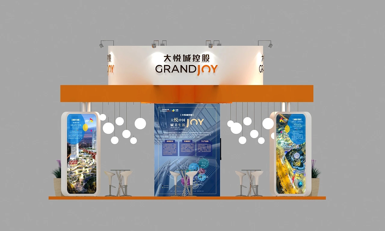 樓宇經(jīng)濟(jì)協(xié)會(huì)展臺(tái)設(shè)計(jì)搭建案例分析