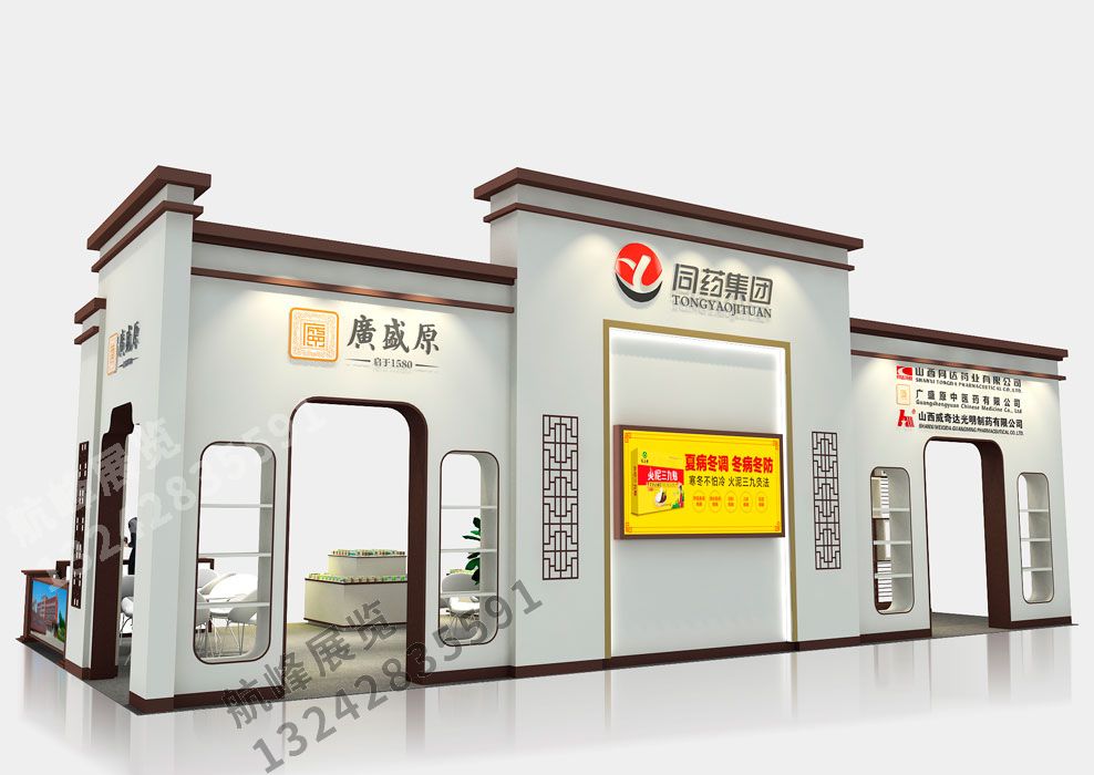 同藥集團(tuán)展位設(shè)計方案