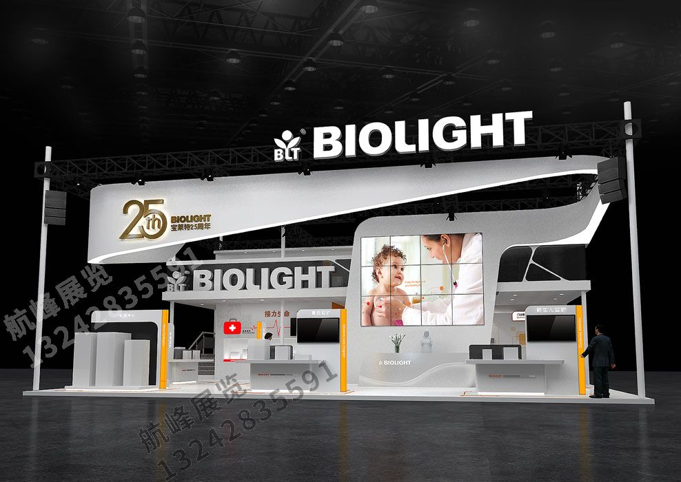 寶萊特展位設(shè)計方案