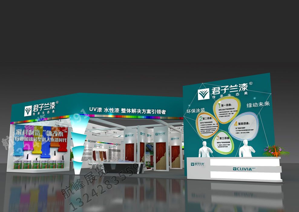 君子蘭建材展展位設(shè)計方案