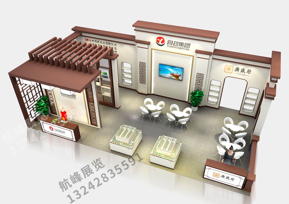同藥集團(tuán)展位設(shè)計(jì)方案