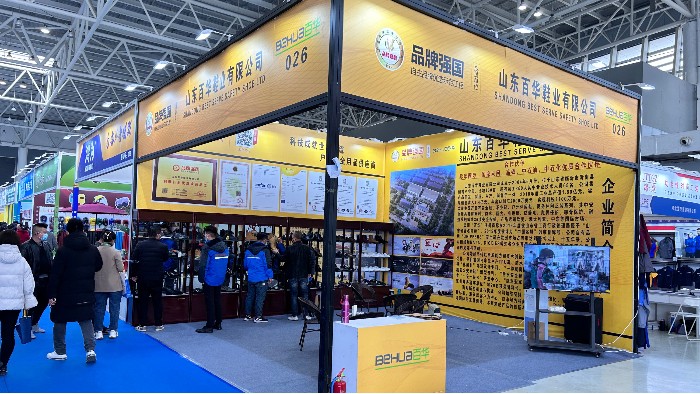 展會第一天，精彩回顧！百華鞋業攜新品驚艷亮相山東勞動安全防護用品展覽會