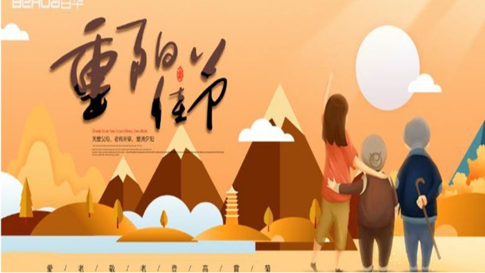 重陽節(jié)|九九重陽，感恩父母