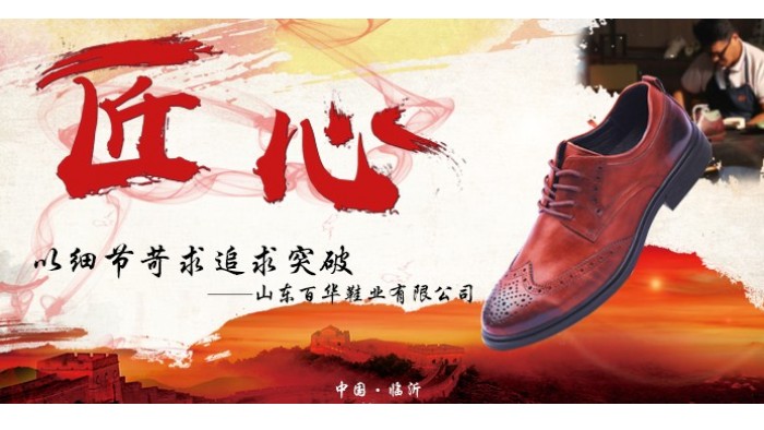 品牌建設是鞋企發展的力量源泉