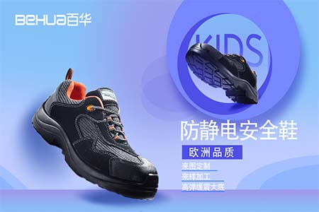 化工廠防爆場所中用什么勞保鞋，才能放心，答案來了！